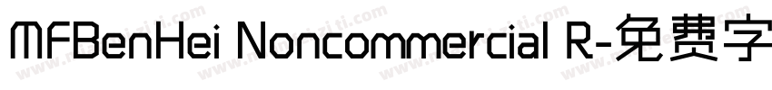 MFBenHei Noncommercial R字体转换